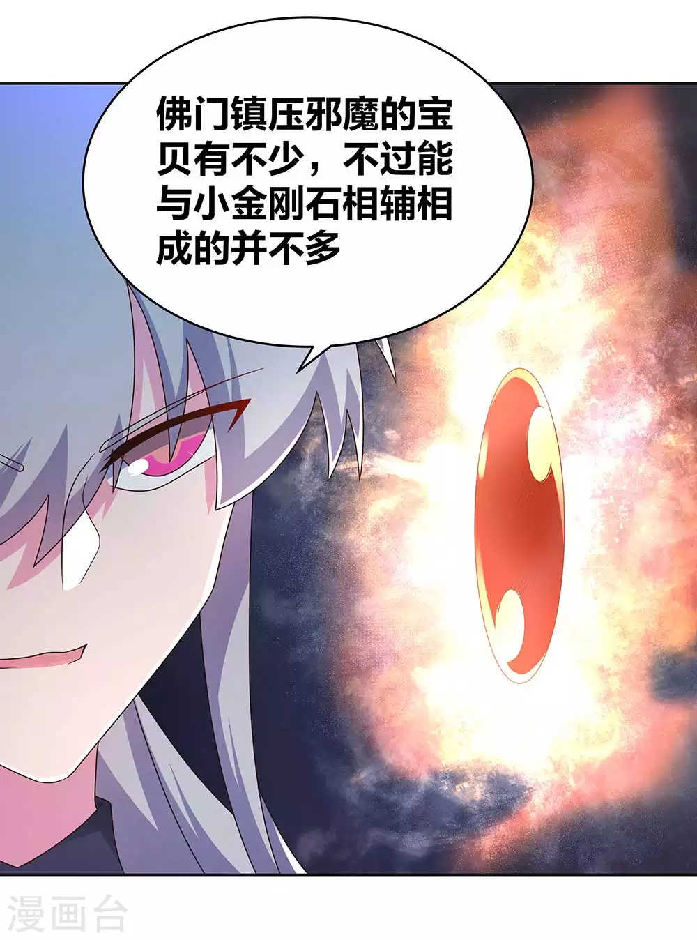 第280话 合欢花4