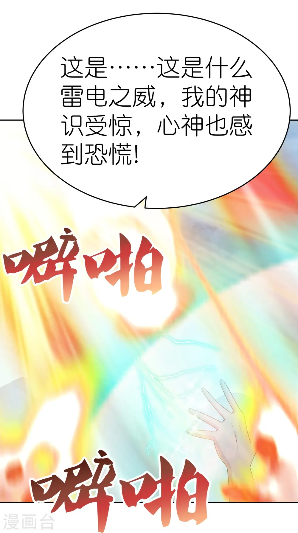 第421话 本源玄妙21