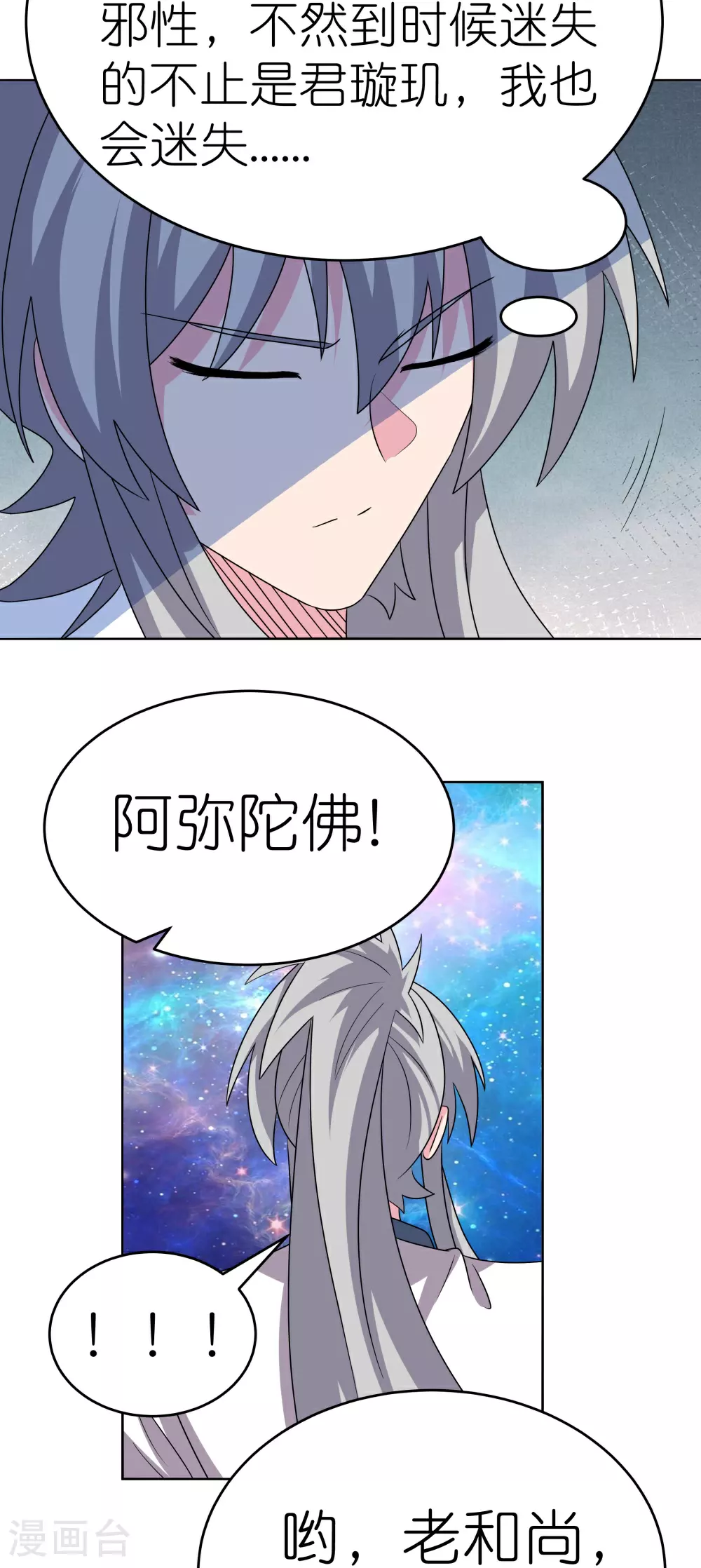 第476话 恶修罗29