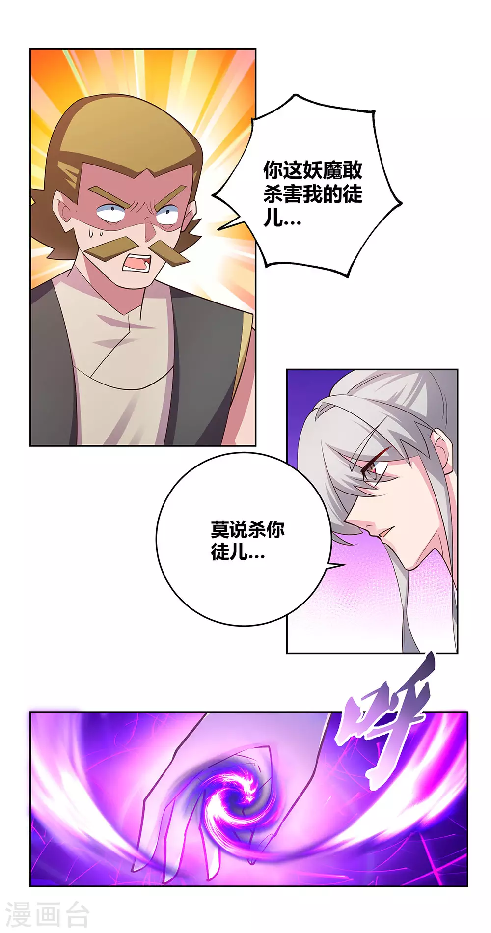第114话 杀你又如何26
