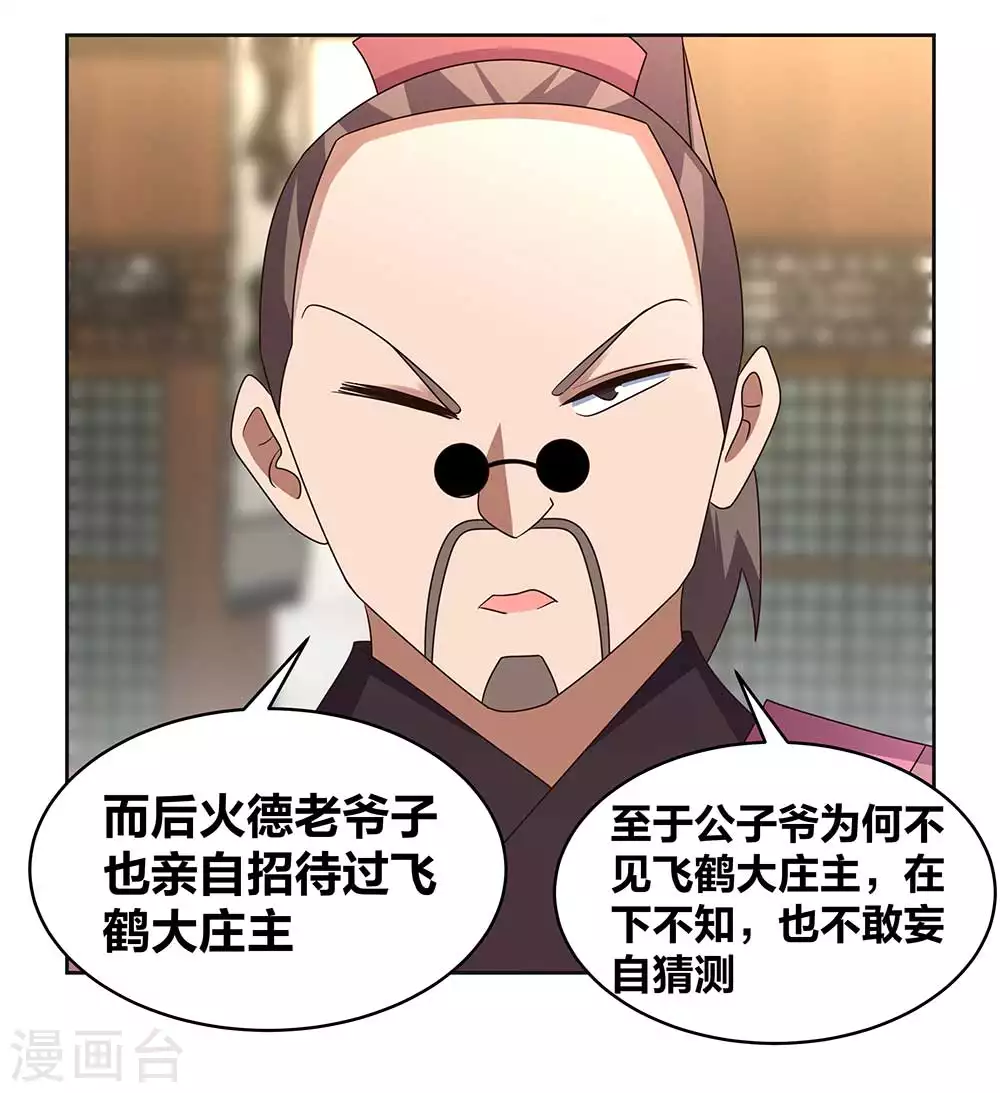 第256话 送帖子15