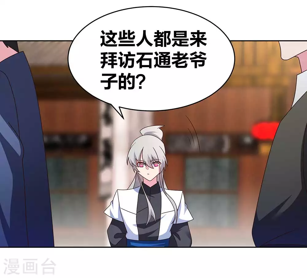 第256话 送帖子6