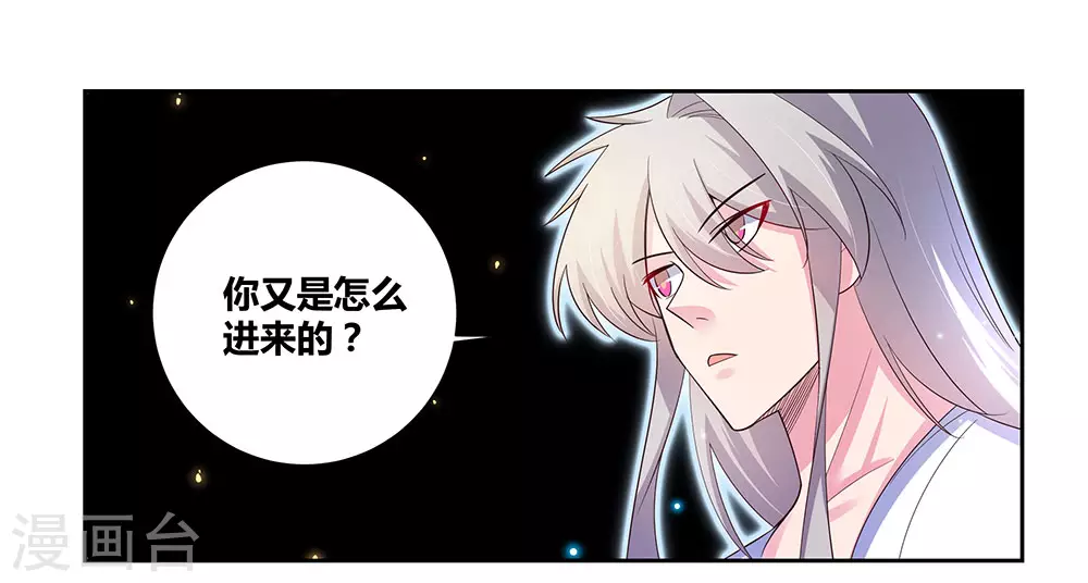 第69话 再遇3