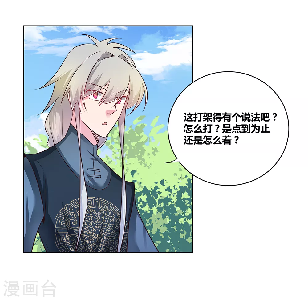 第36话 挑战14