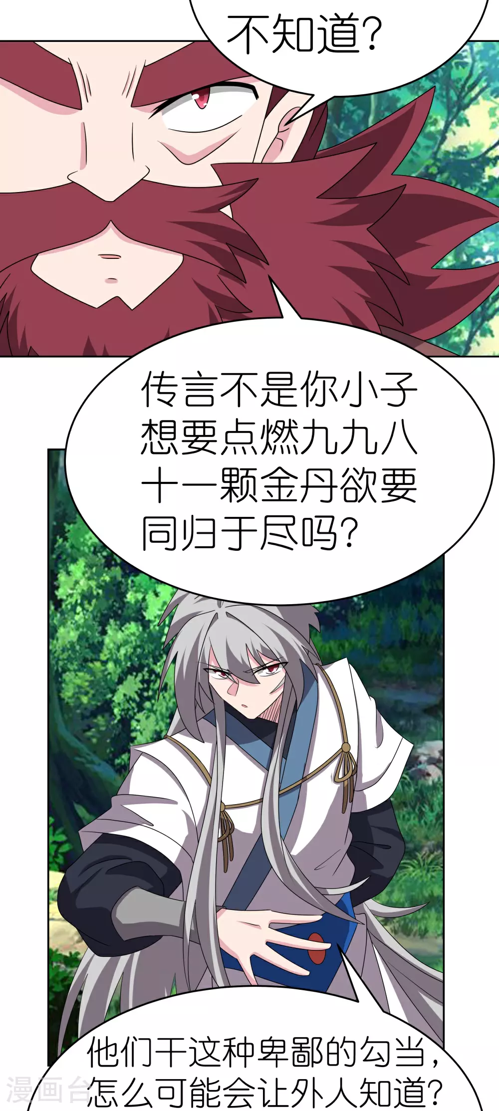 第483话 风逐月9