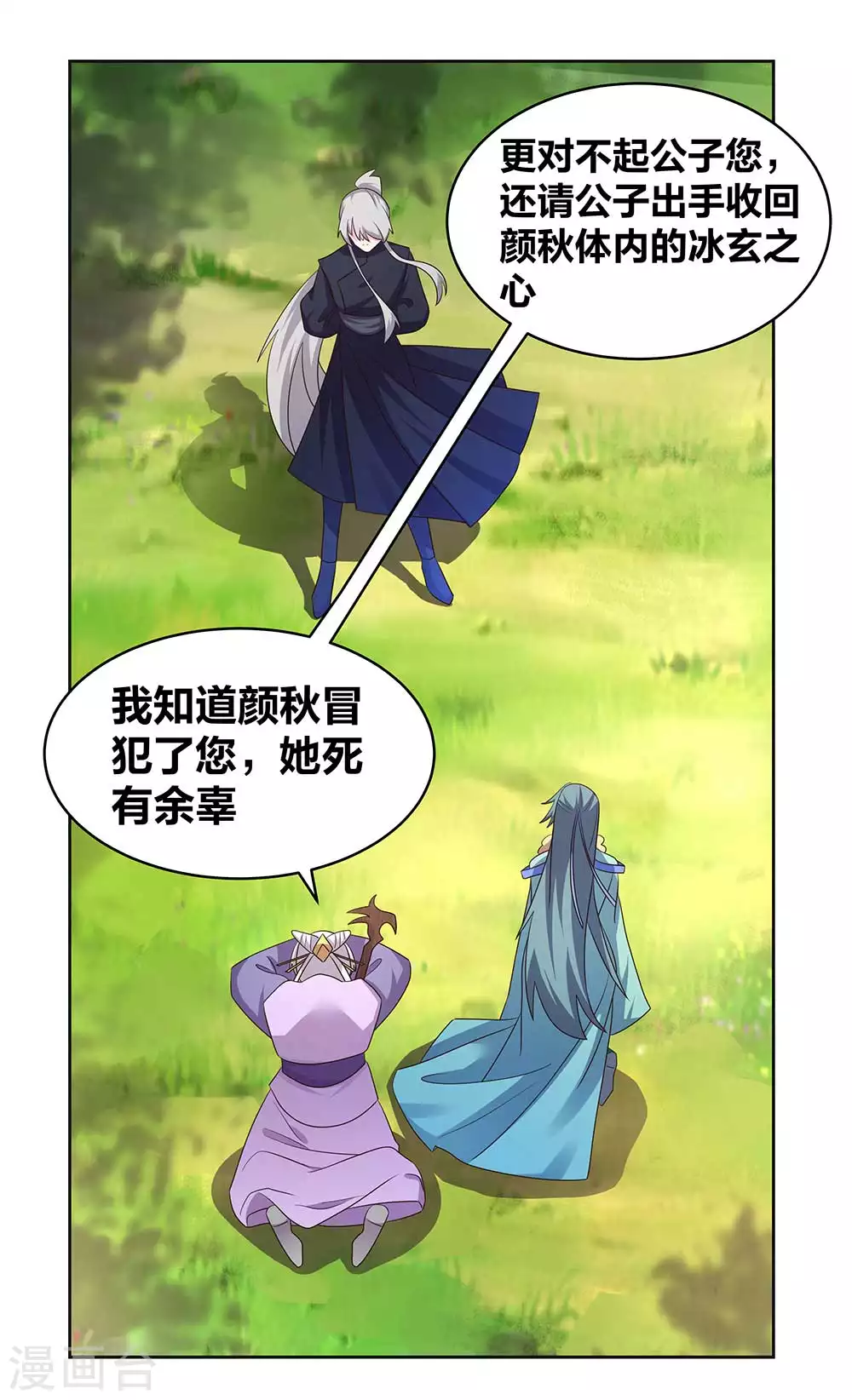第233话 毫无想法18