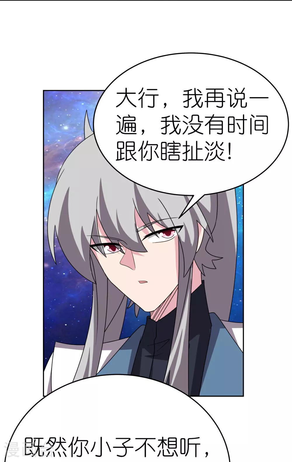 第467话 大日如来忿化身26