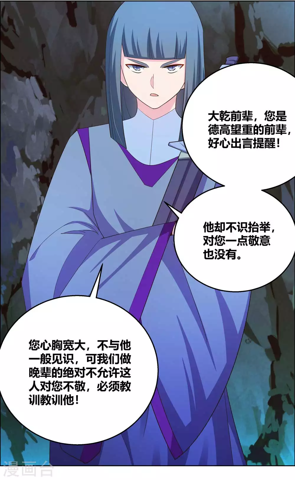 第133话 不识抬举6