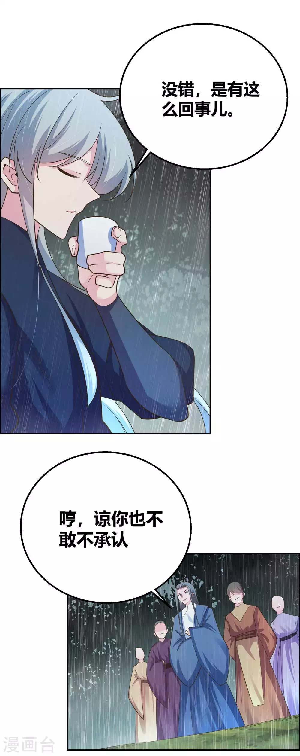 第129话 试探17