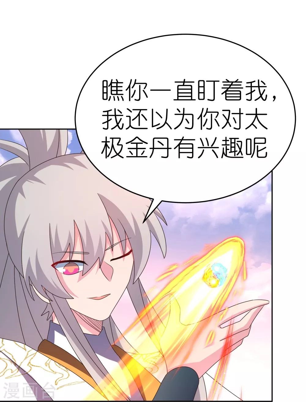 第426话 冒险一搏12