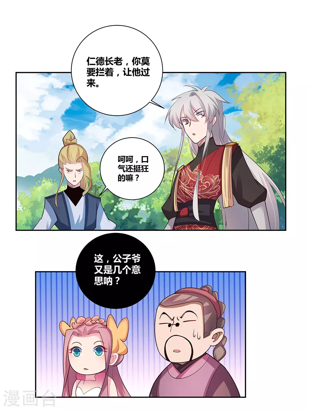 第81话 意料之外10