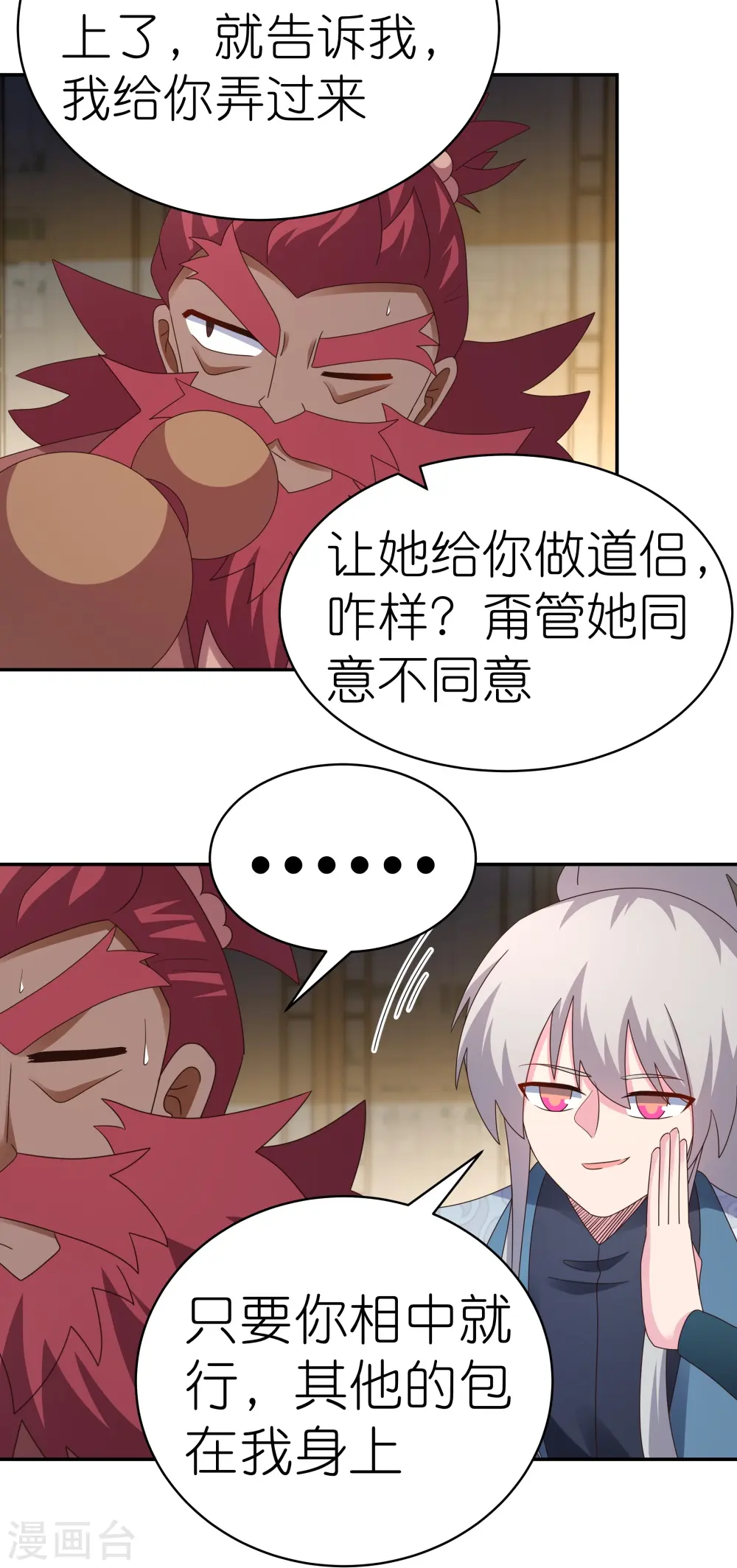 第371话 较劲10