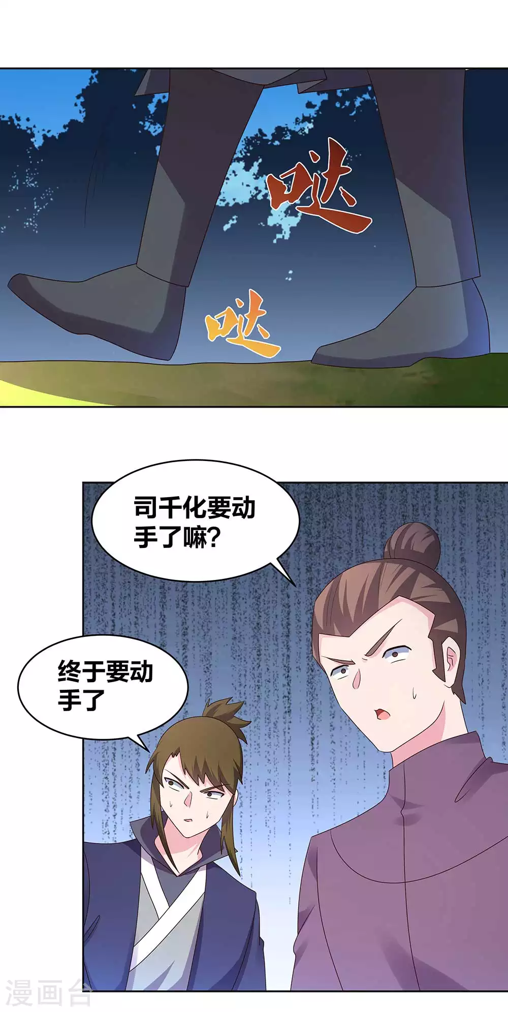 第233话 毫无想法7