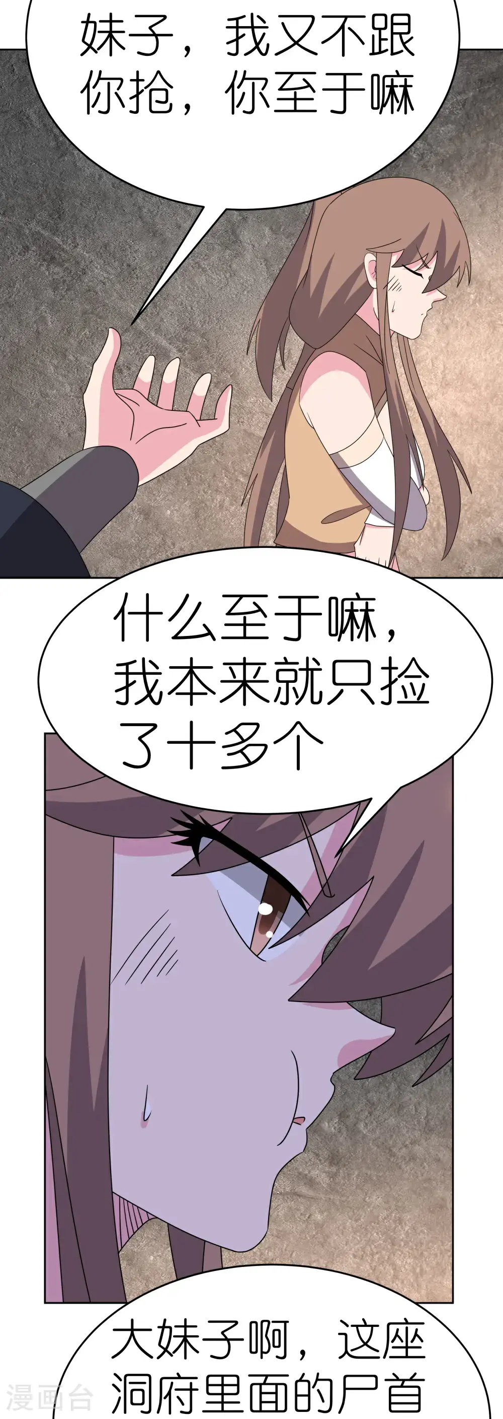 第502话 洞府之眼11
