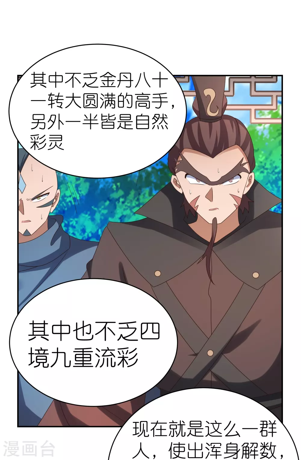 第324话 紫府灵力20