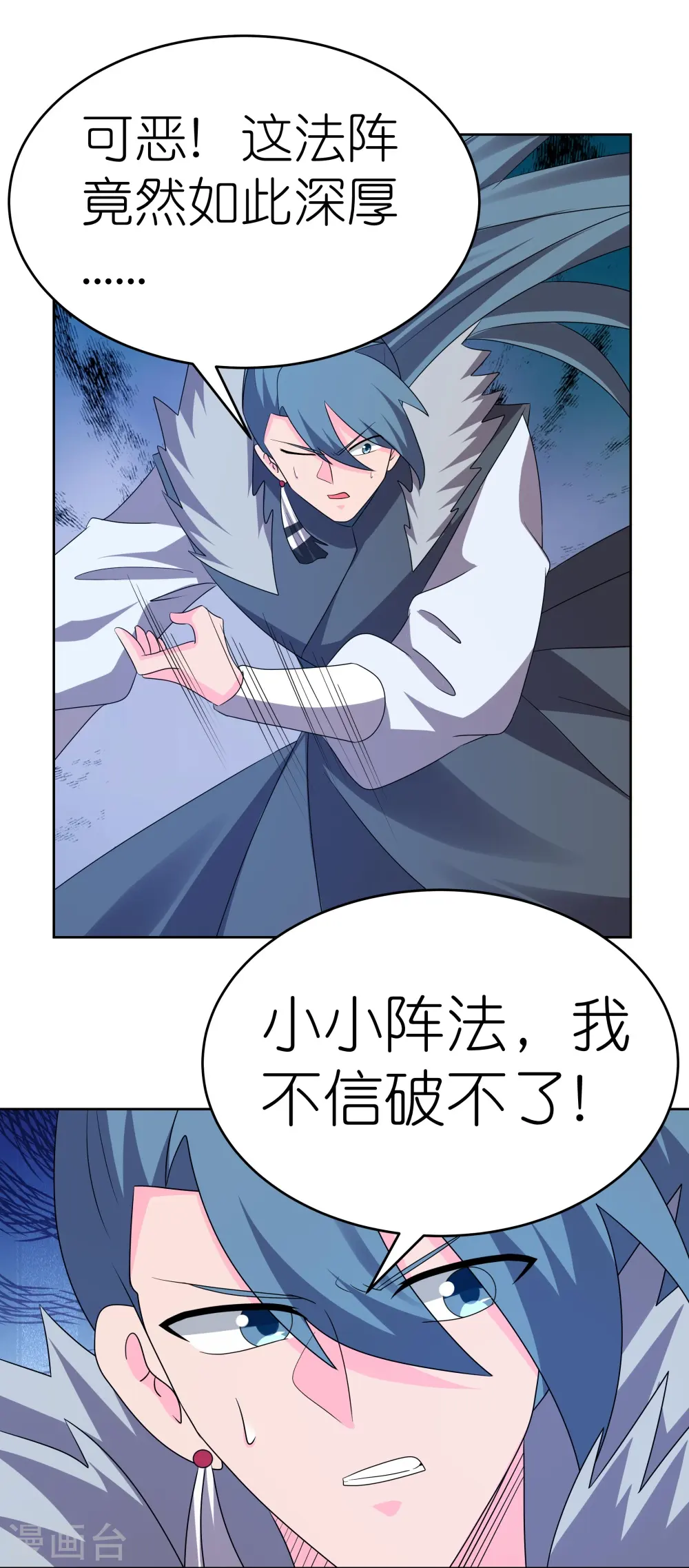 第446话 白玉长戟29