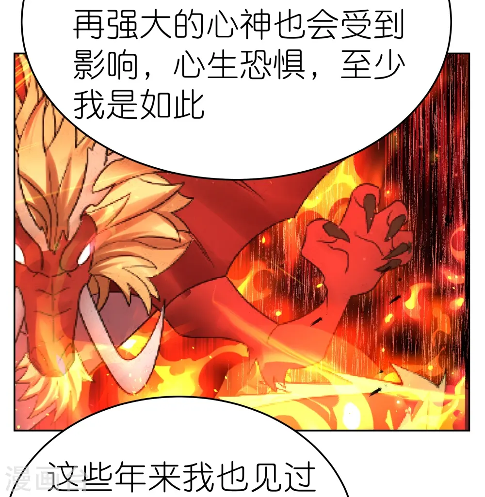 第439话 精神意志15