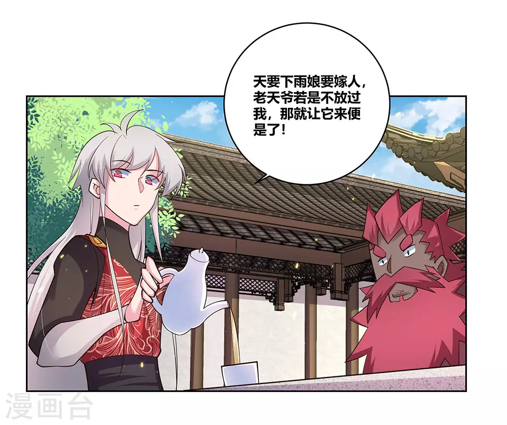 第97话 计划29