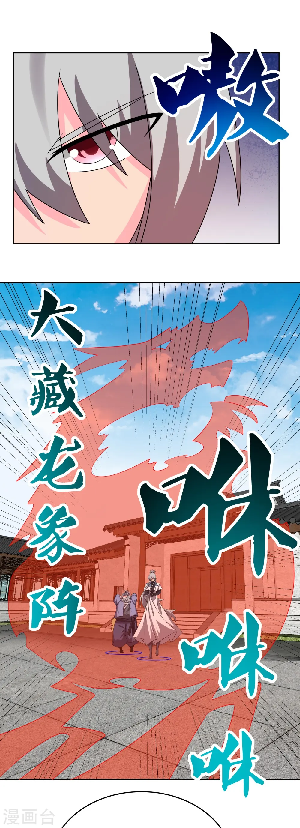 第451话 御风而行23