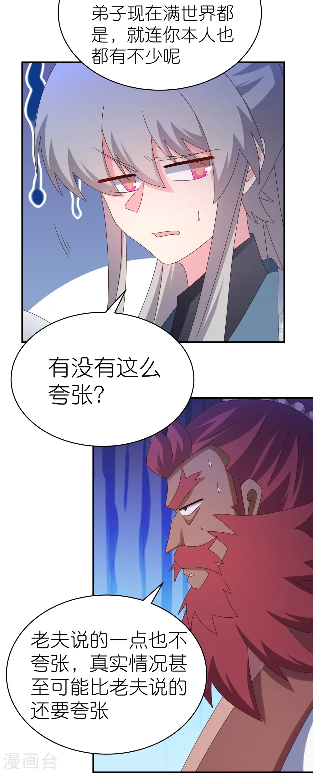 第360话 风流债20