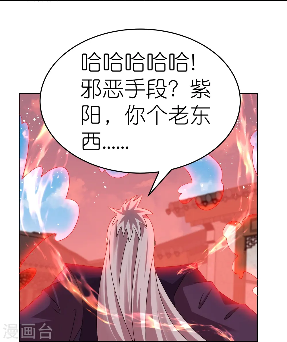 第442话 血煞龙灵26
