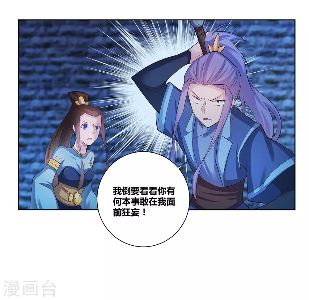 第47话 恶人先告状10
