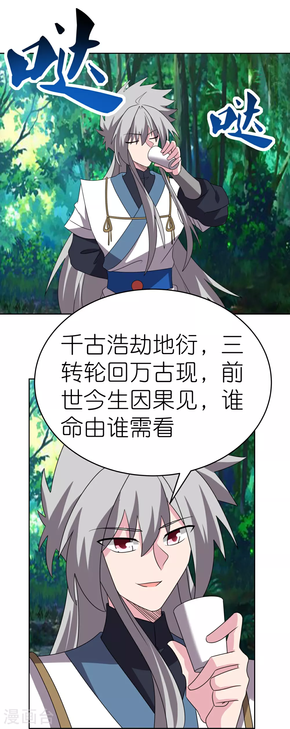 第486话 混沌碎片18