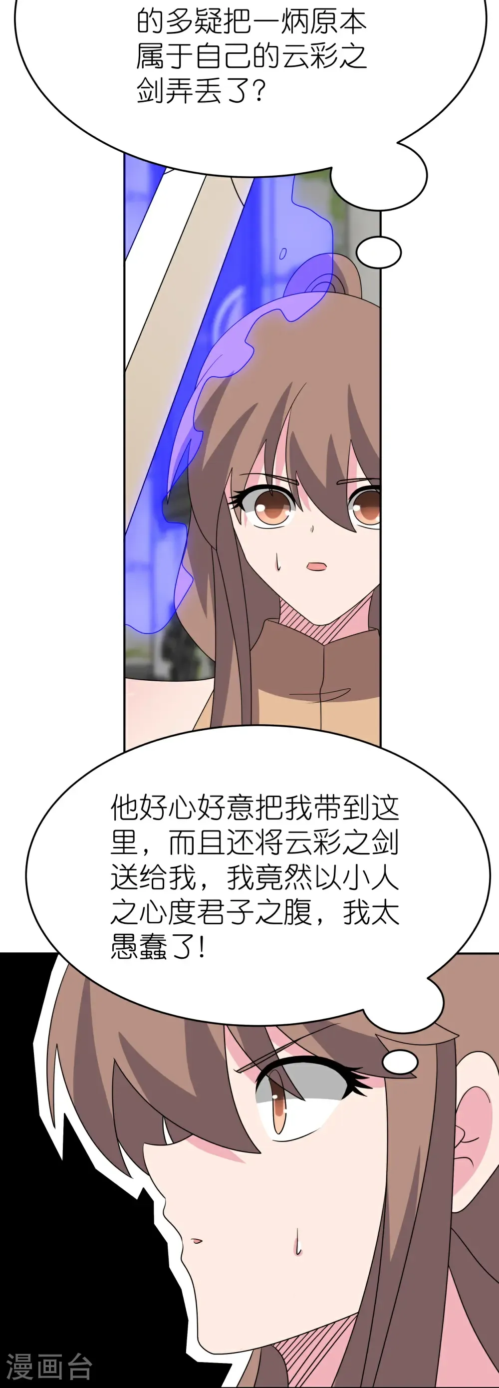 第509话 人心不古14