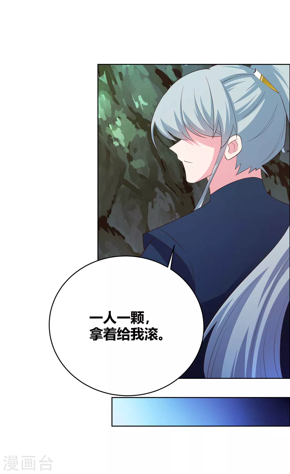 第139话 不知死活！1