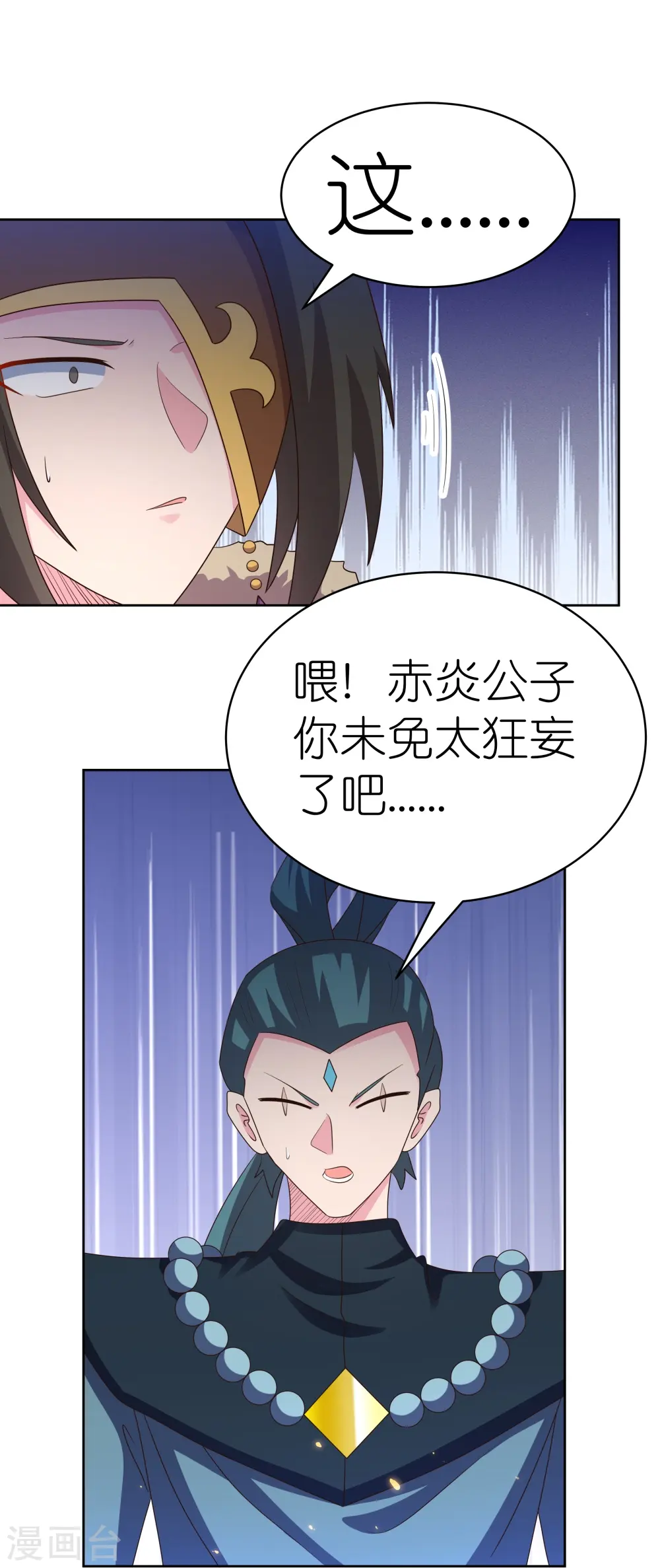 第411话 讨教讨教18