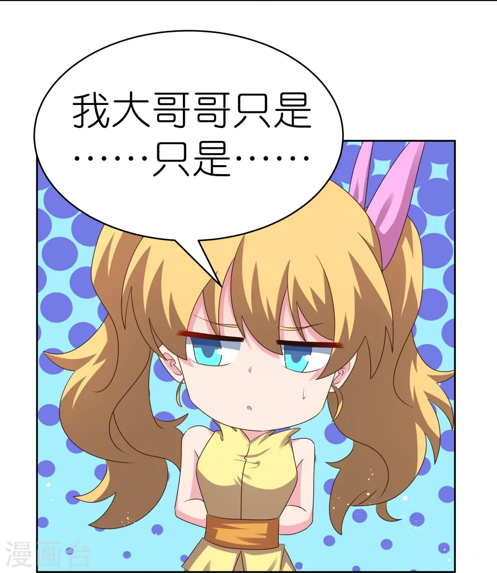 第405话 欺骗小姑娘7