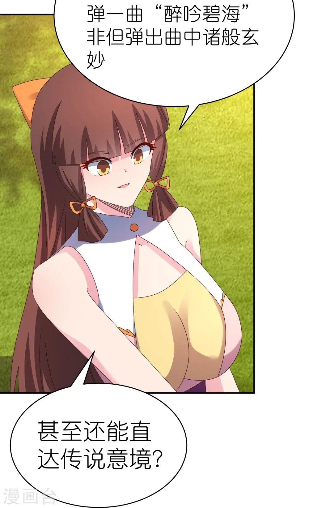 第367话 精神共鸣4