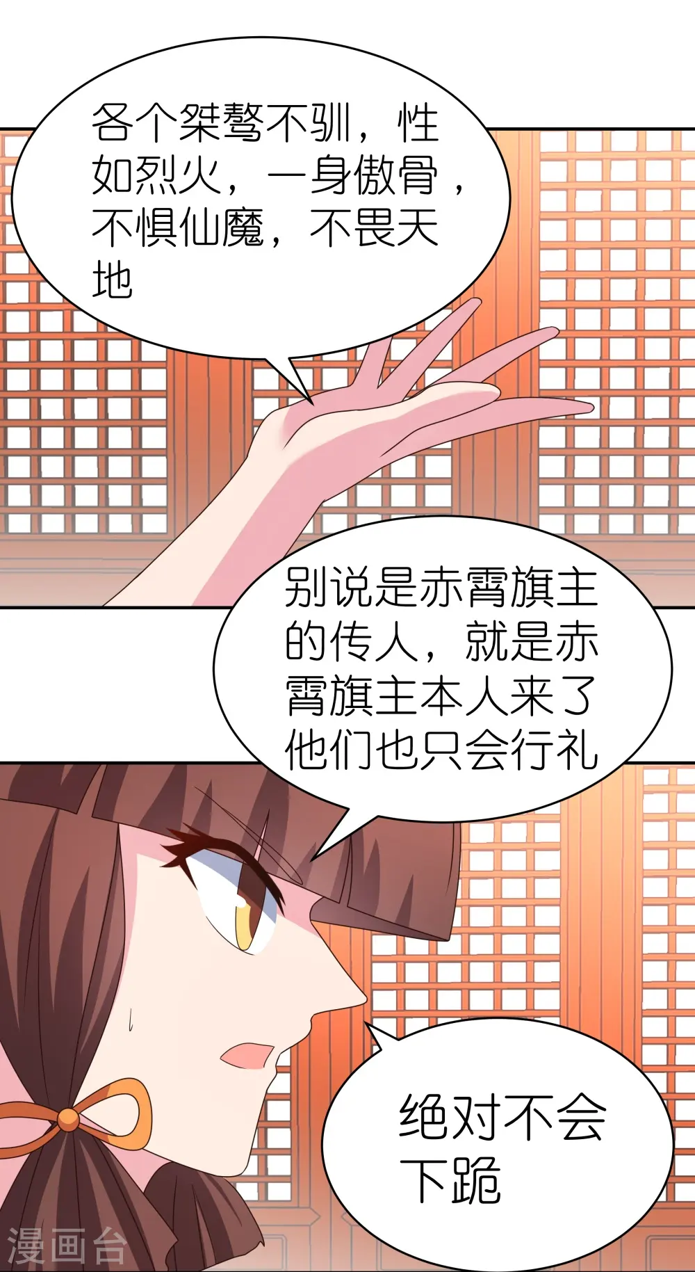 第356话 江湖骗子？10
