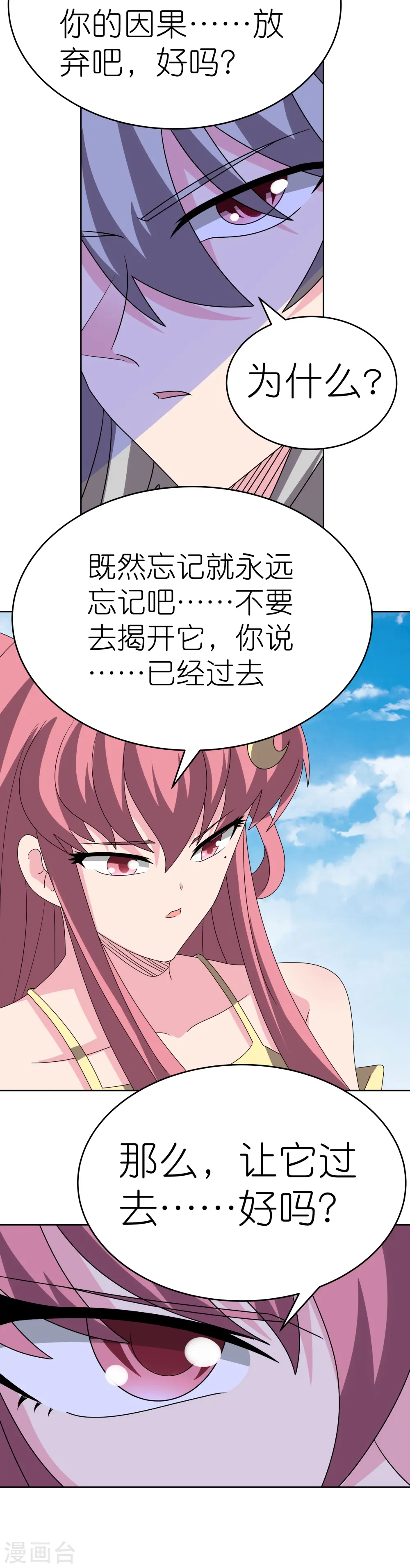 第463话 让它过去33