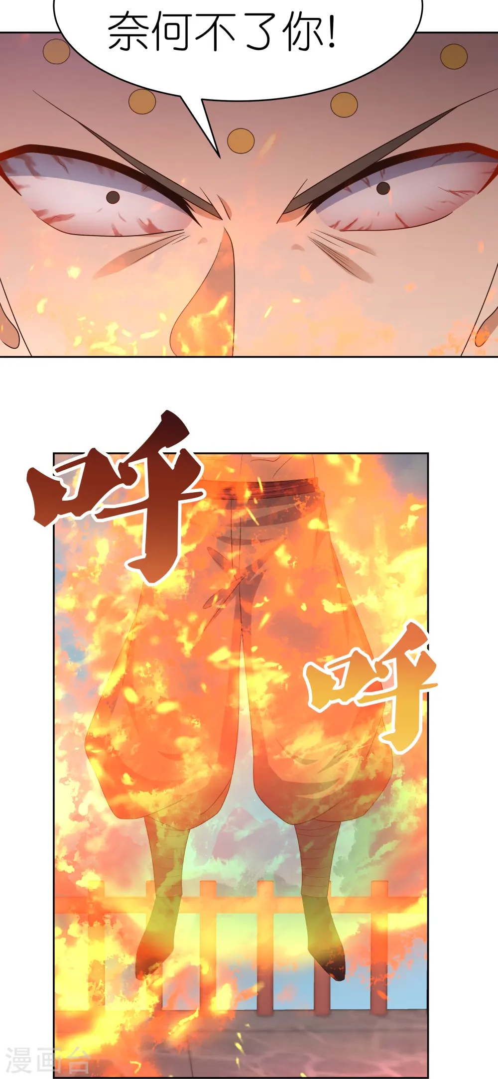 第411话 讨教讨教4