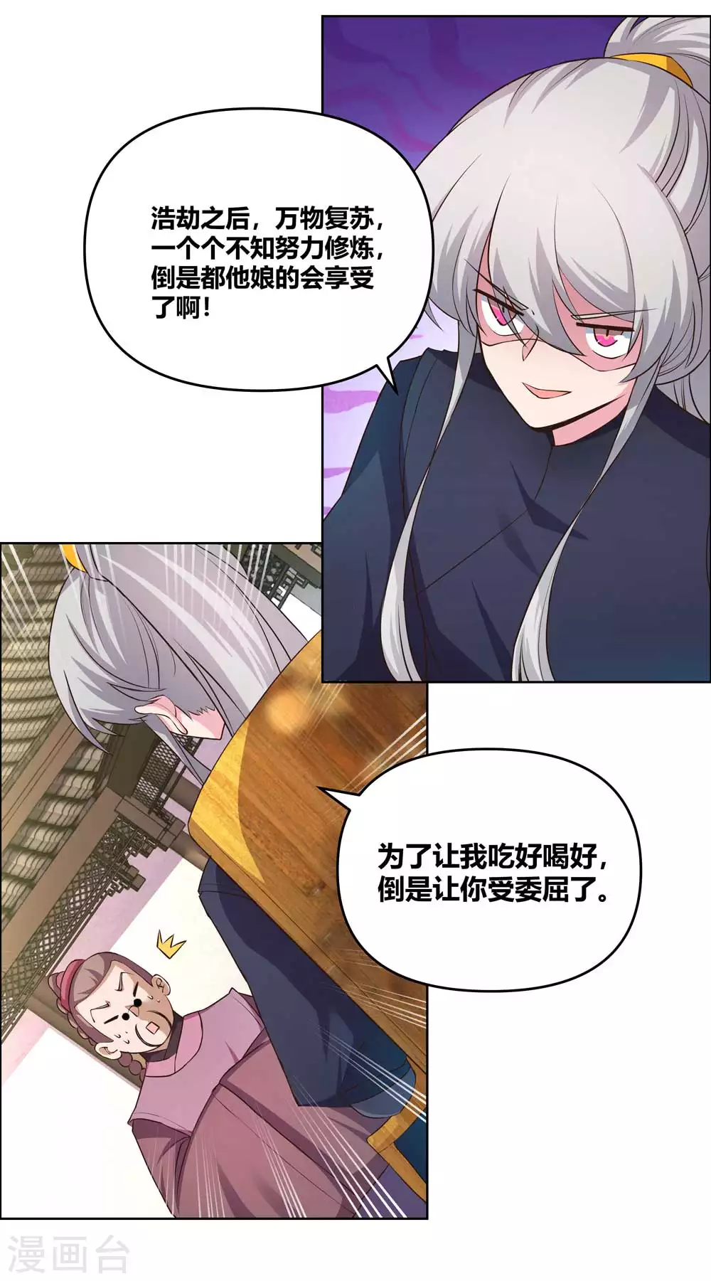 第145话 倾家荡产13