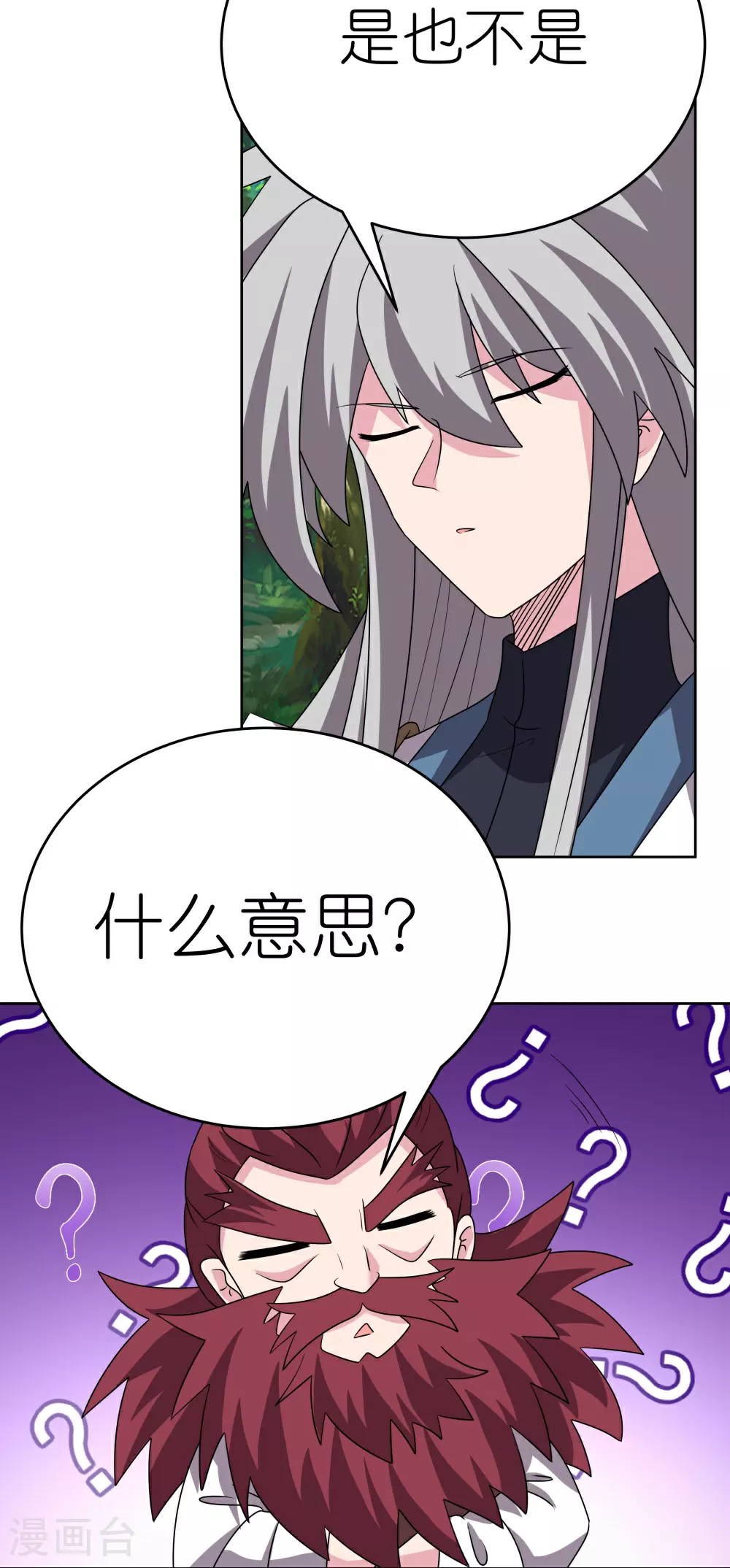 第481话 一切随缘16
