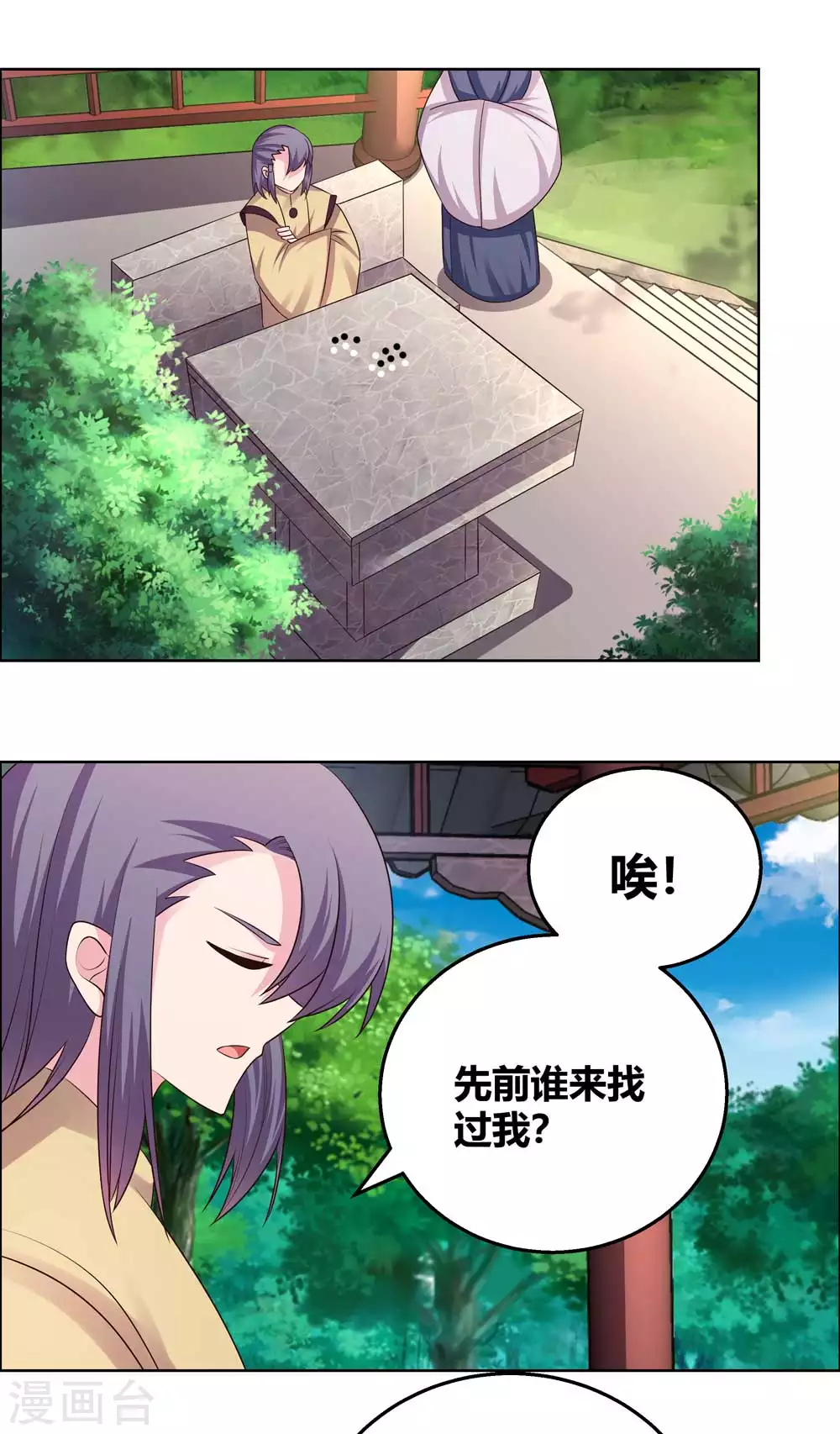 第156话 觉醒计划3