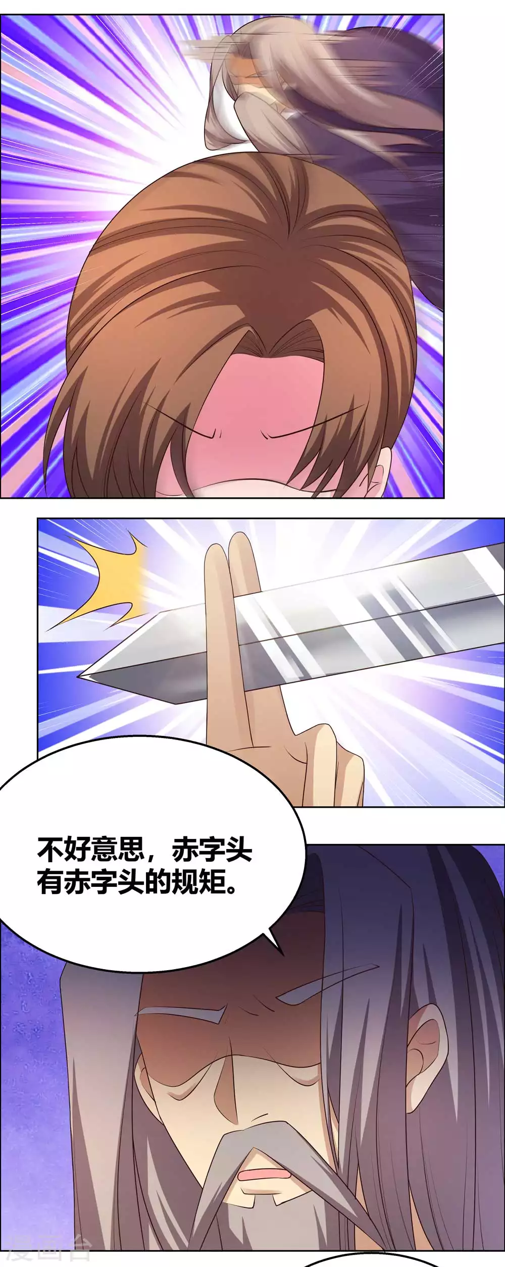 第160话 赤字山庄的规矩7