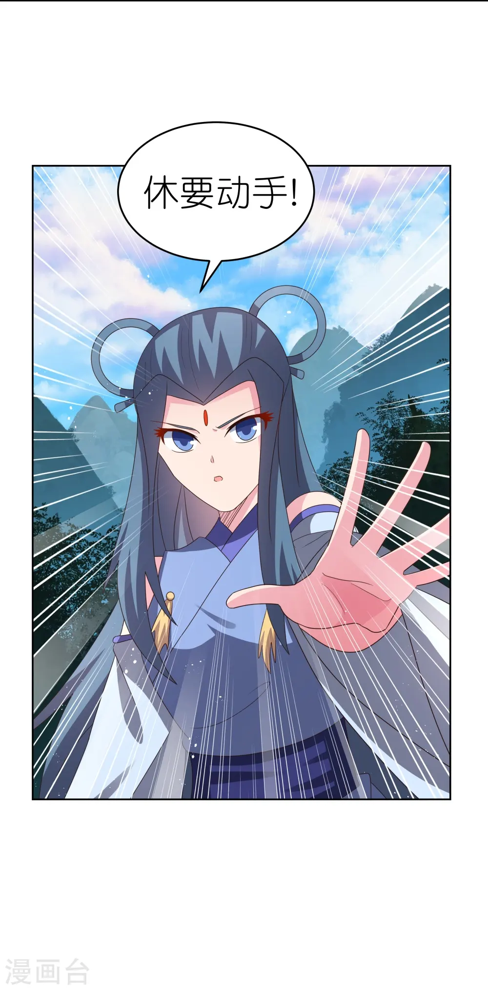 第387话 恶毒女人登场24