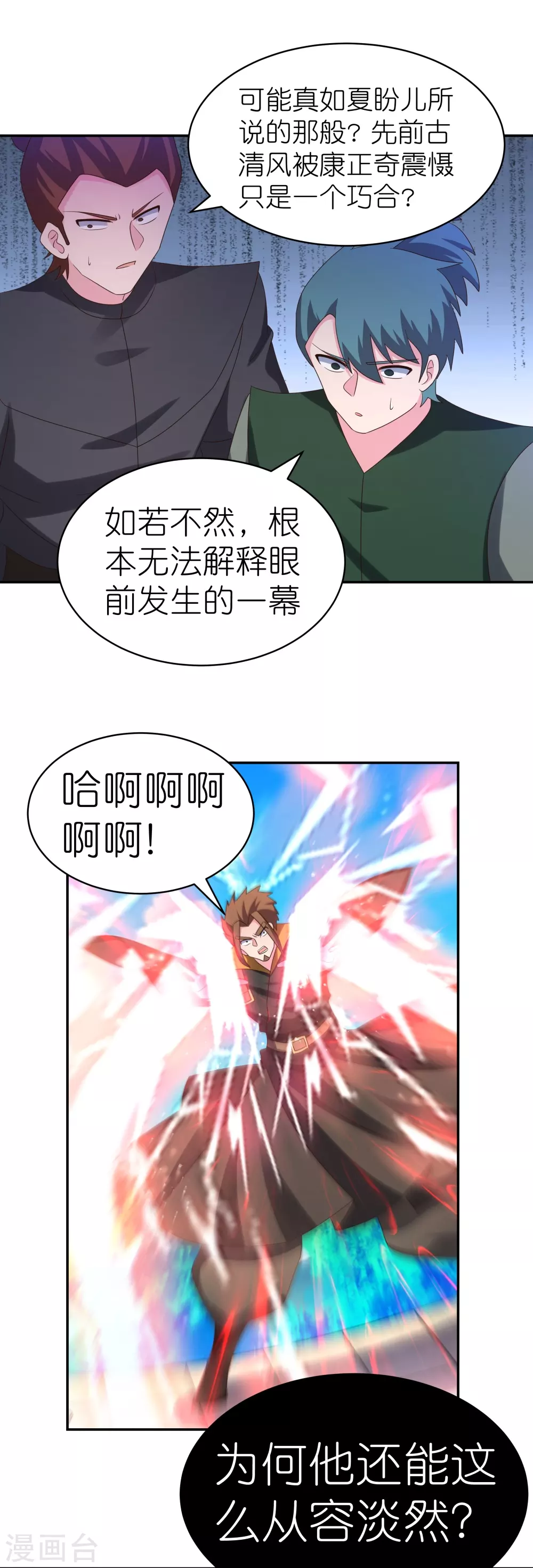 第320话 只是一个巧合9