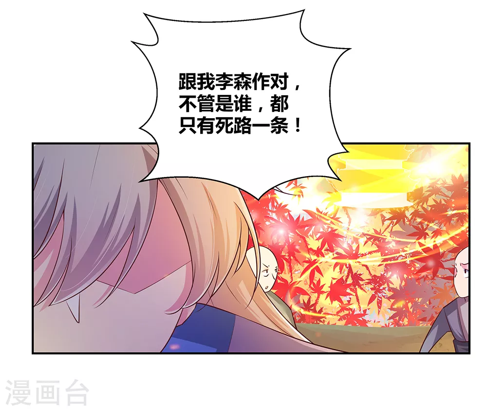 第23话 动手的后果30