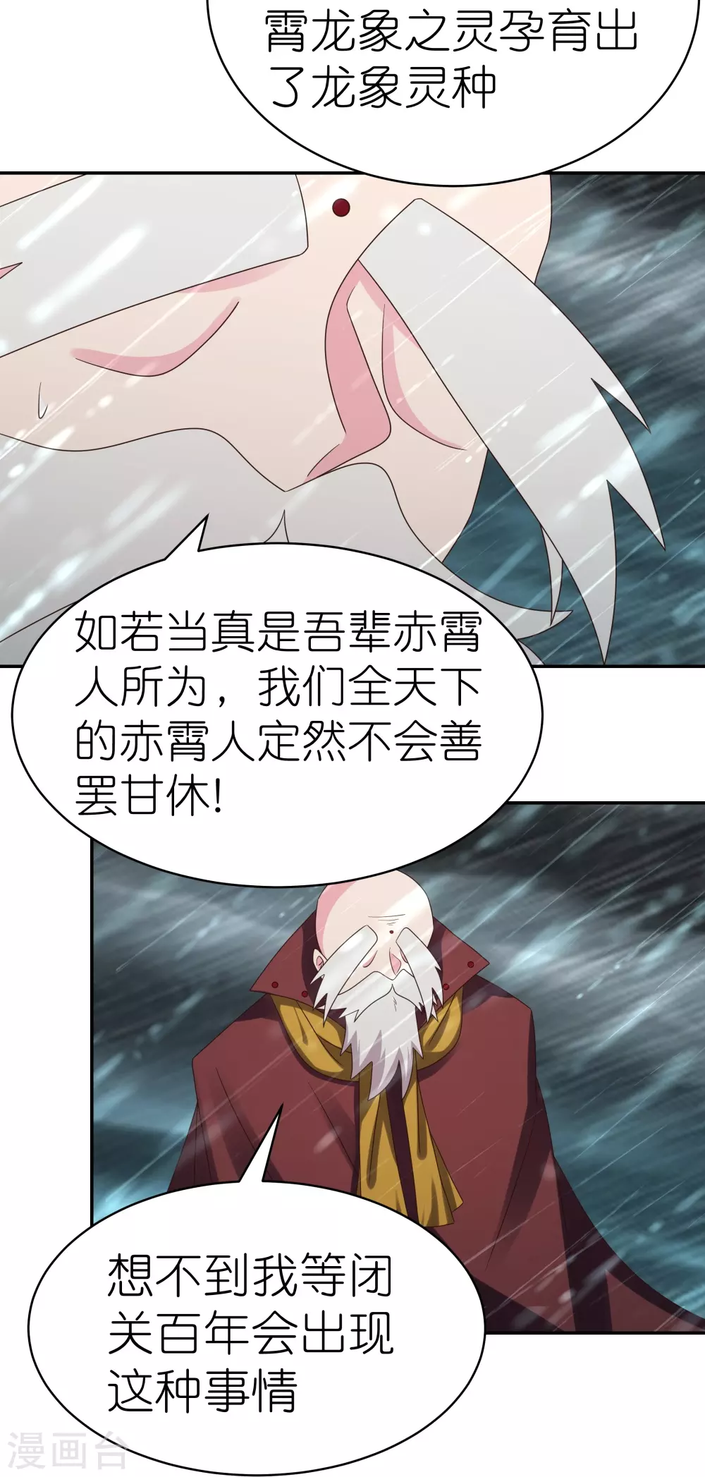 第345话 灵种8