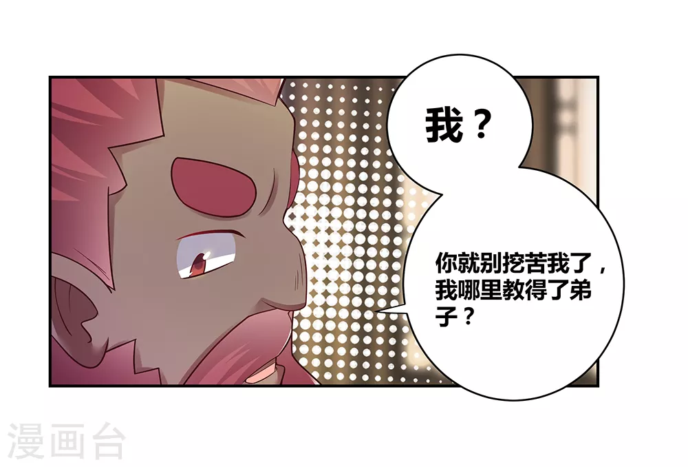 第26话 外忧内患的云霞派35