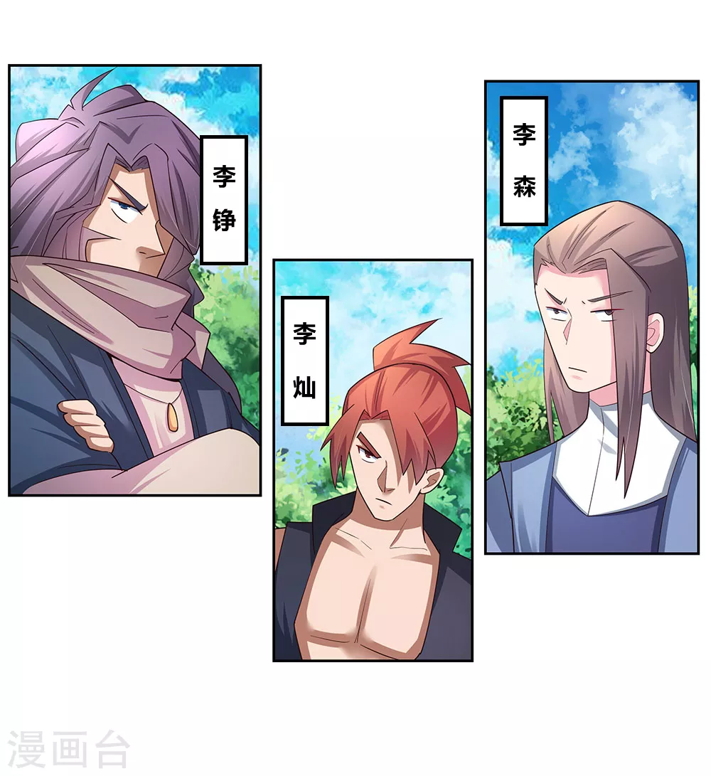 第57话 李铮25