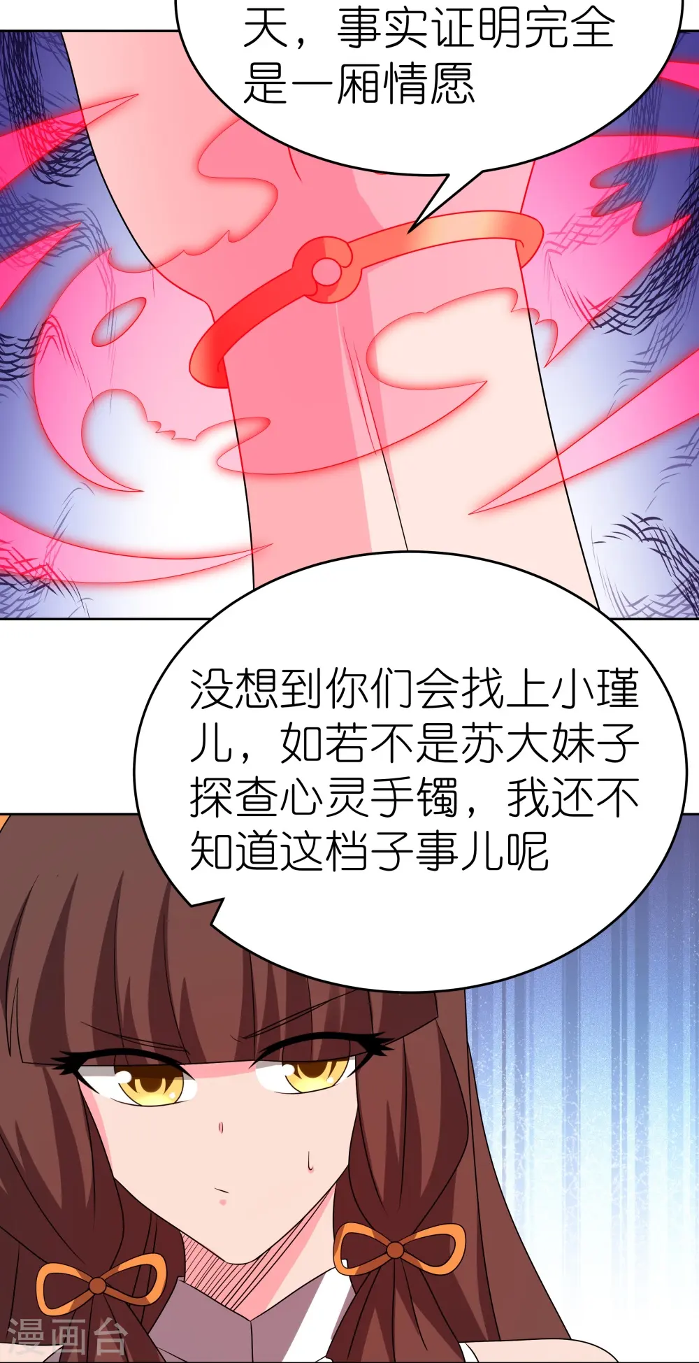 第449话 修行定律5