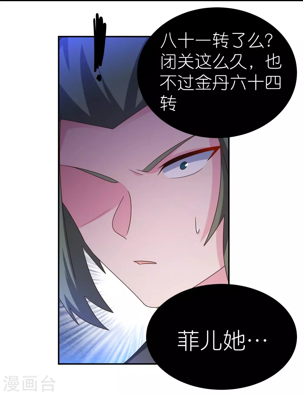 第303话 渔翁之利19