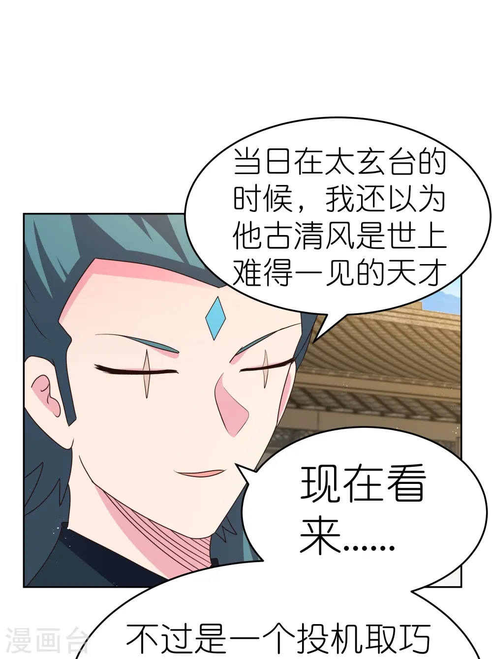 第434话 邪魔20