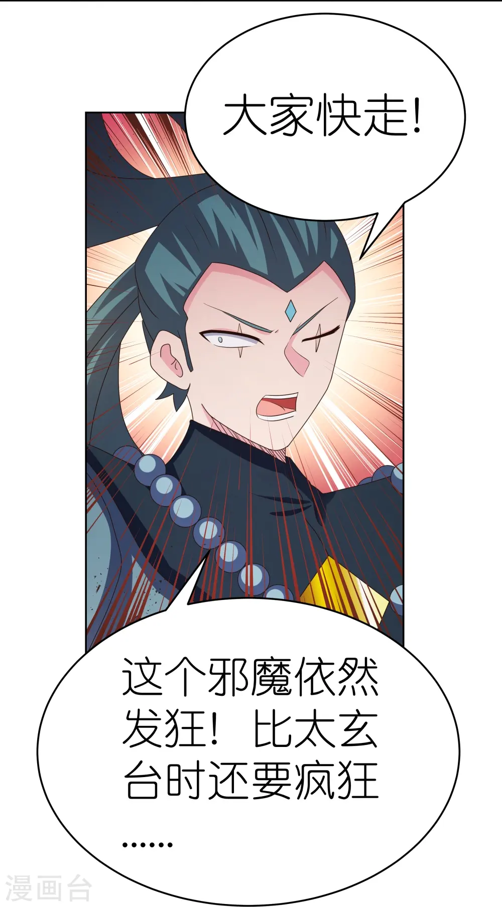 第437话 不够格30