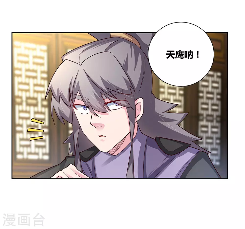 第71话 钟天鹰21